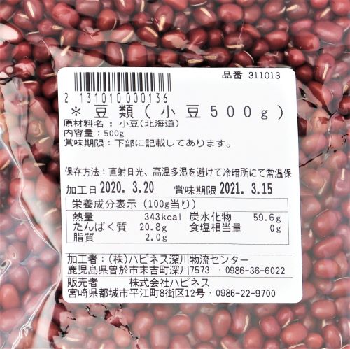 【業務用】オリジナル 小豆 500g