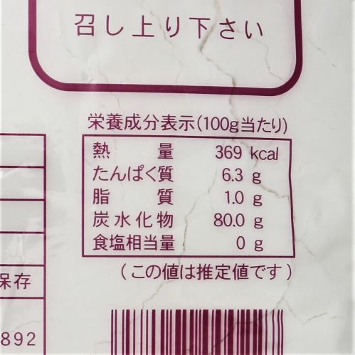 【業務用】小城製粉 上餅粉 1kg