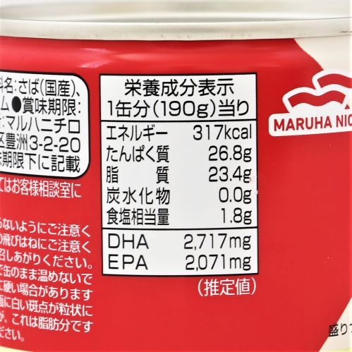 マルハニチロ さば水煮 190g