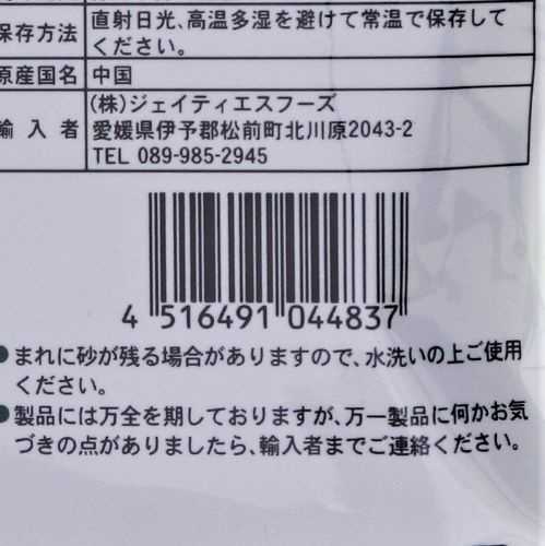 ジェイティエスフーズ カットわかめ 30g