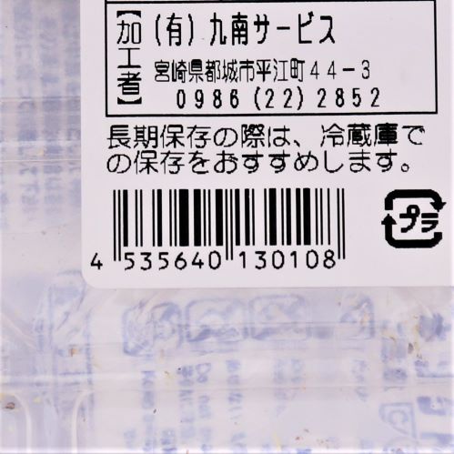 九南サービス 国産どんこ椎茸 100g