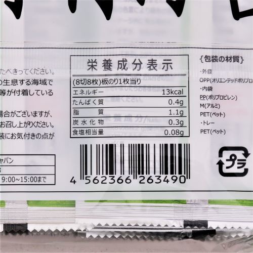 韓国のりジャパン おかず徳用味付海苔 8切8枚12袋|業務用食品・食材の通販は食材デポ