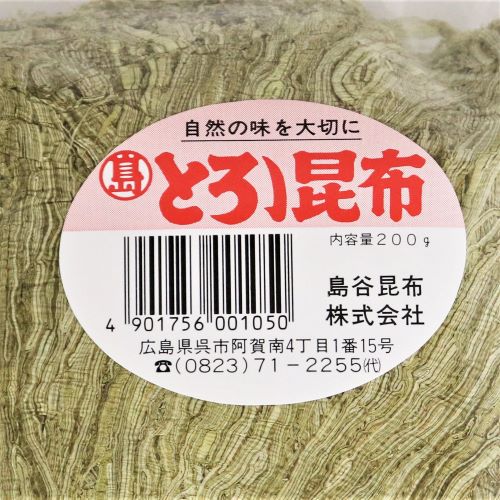 島谷昆布 とろろ昆布 200g