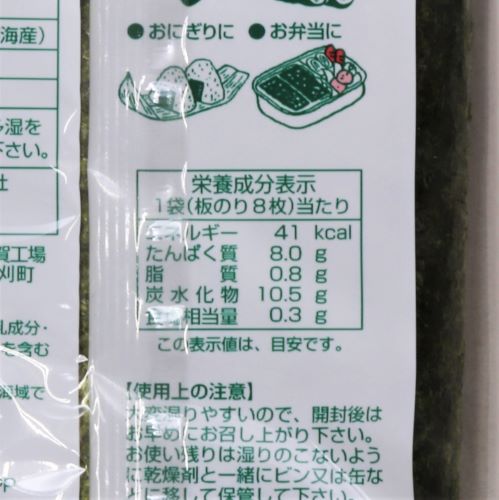 井口食品 きずのり焼 6枚入