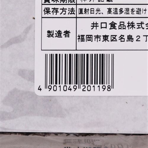 【業務用】井口食品 すしのり50枚 板のり50枚