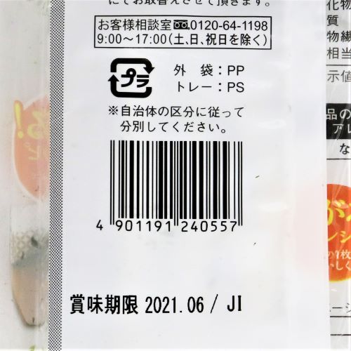 大森屋 手巻きのり焼のり 4切30枚板のり7.5枚