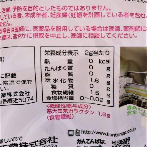 伊那食品工業 かんてんぱぱスープ用糸寒天 15g