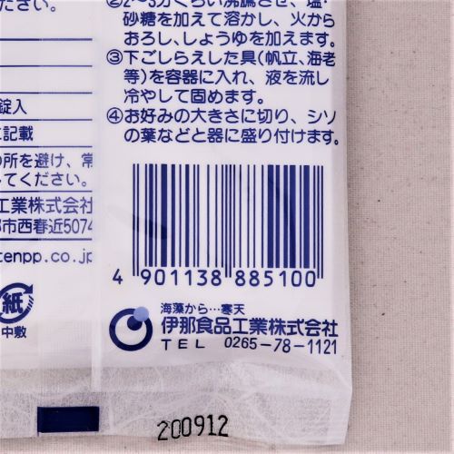 【業務用】伊那食品工業 錠剤型寒天テレット 6.7g×10錠