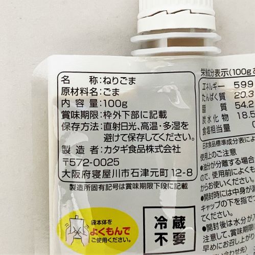 カタギ食品 濃いねりごま白 100g