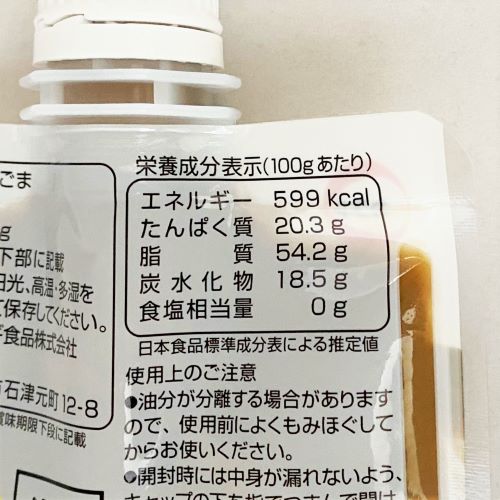 カタギ食品 濃いねりごま白 100g