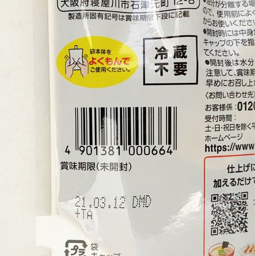 カタギ食品 濃いねりごま白 100g