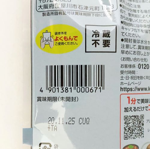 カタギ食品 濃いねりごま黒 100g