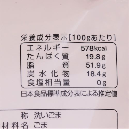 【業務用】カタギ食品 洗いごま白ごま 1kg