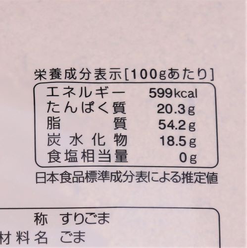 【業務用】カタギ食品 直火焙煎すりごま白あらずり 1kg