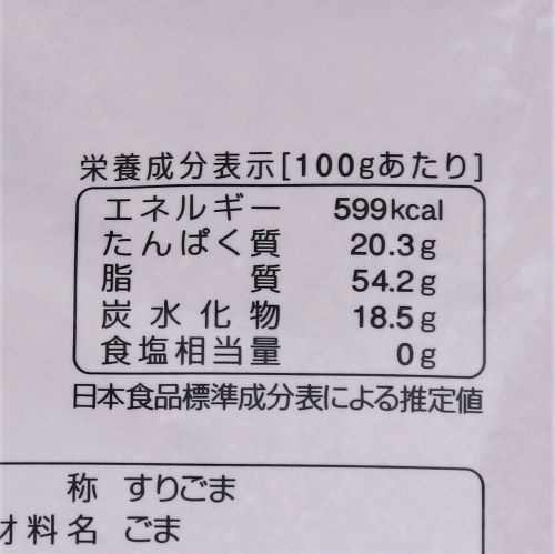 【業務用】カタギ食品 直火焙煎すりごま黒あらずり 1kg