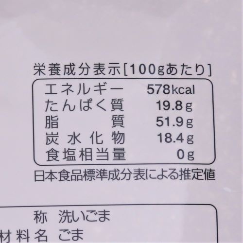 【業務用】カタギ食品 洗いごま黒ごま 1kg