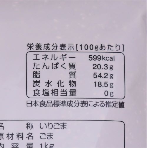 【業務用】カタギ食品 直火焙煎いりごま黒 1kg