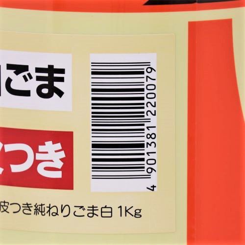 【業務用】カタギ食品 皮つき純ねりごま白 1kg