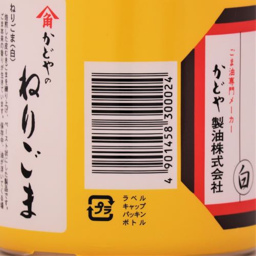 【業務用】かどや製油 ねりごま(白) 550g
