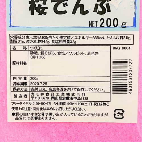 カモ井食品工業 桜でんぶ 200g