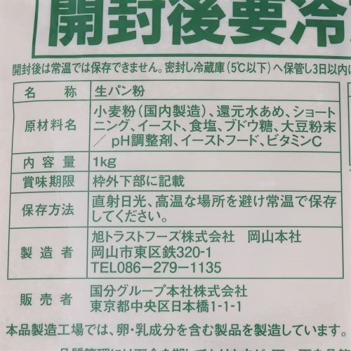 【業務用】旭トラストフーズ K&K 純生パン粉 サクサク 中目(6~7mm) 1kg