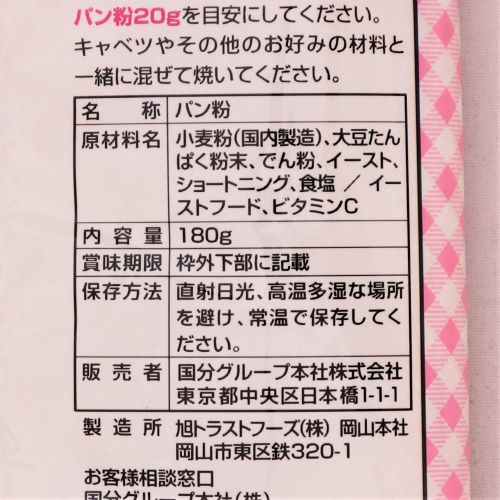 旭トラストフーズ K&K 吸油の少ないパン粉 180g