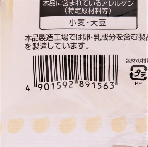 旭トラストフーズ 米粉が入ったパン粉 150g