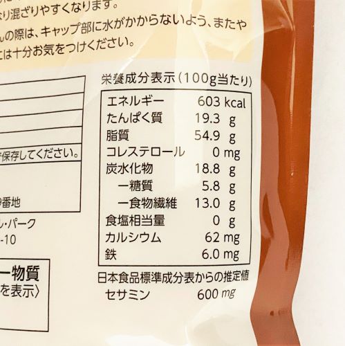 【業務用】真誠 なめらか仕立てねりごま白 1kg