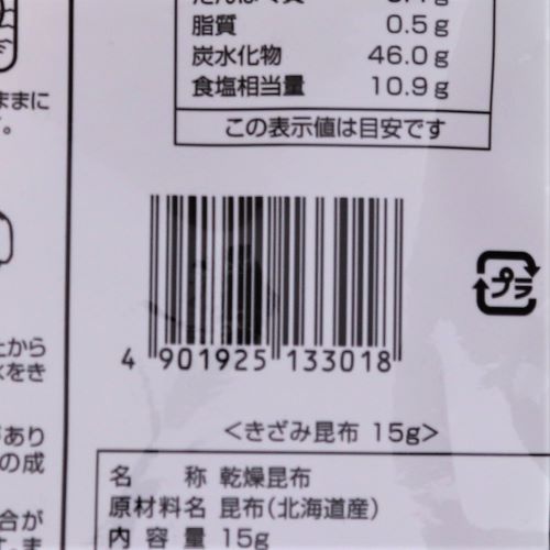 大忠食品 北海道産 きざみ昆布 15g