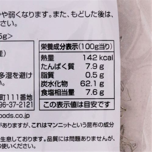 大忠食品 きざみがごめ昆布 北海道道南産 15g