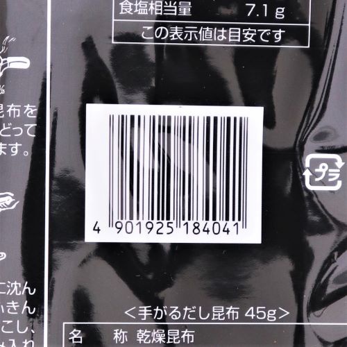 大忠食品 手がるだし昆布 45g