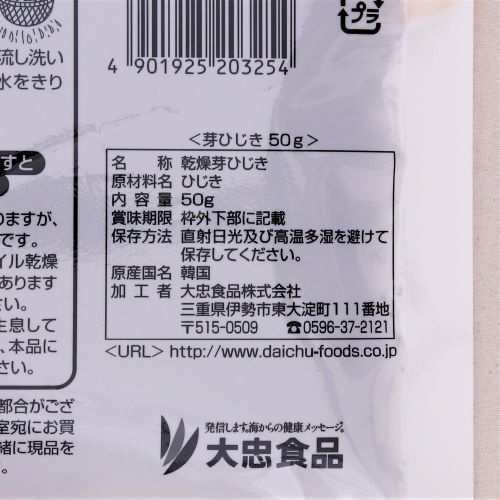 大忠食品 芽ひじき 50g