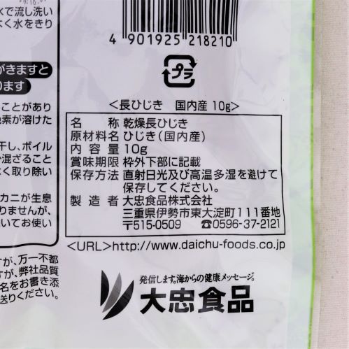 大忠食品 長ひじき 国内産 10g