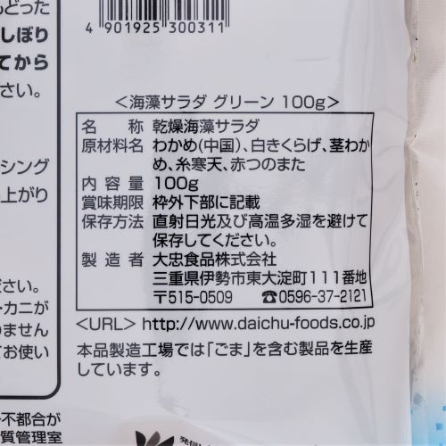 大忠食品 寒天入り海藻サラダグリーン 100g