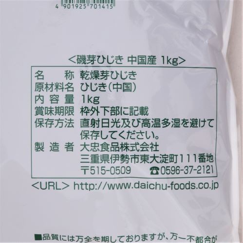 【業務用】大忠食品 磯芽ひじき 1kg