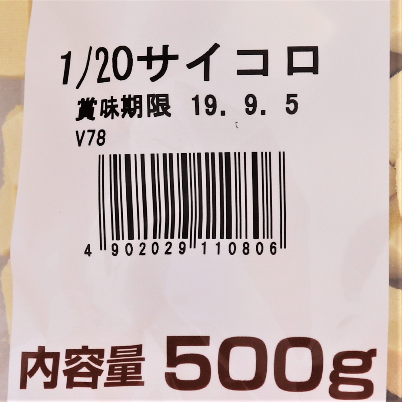 【業務用】登喜和冷凍食品 鶴羽二重 こうや豆腐1/20サイコロカット 500g