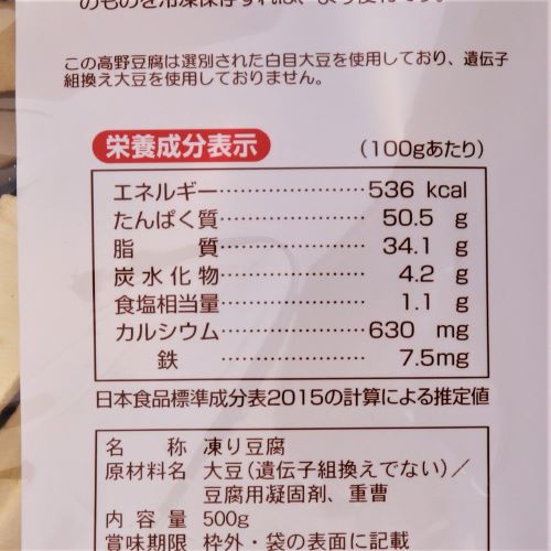 【業務用】登喜和冷凍食品 鶴羽二重 こうや豆腐1/4三角 500g