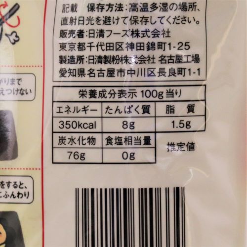 日清フーズ フラワー 薄力小麦粉 チャック付 1kg