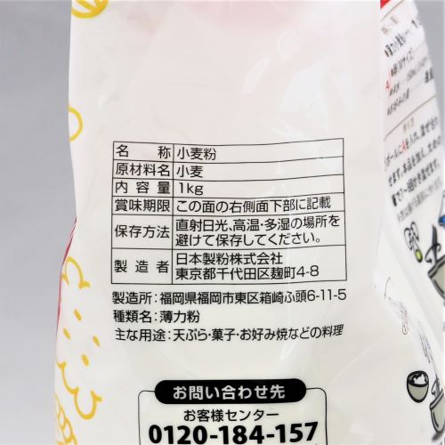 ニップン 薄力小麦粉ハート 1kg