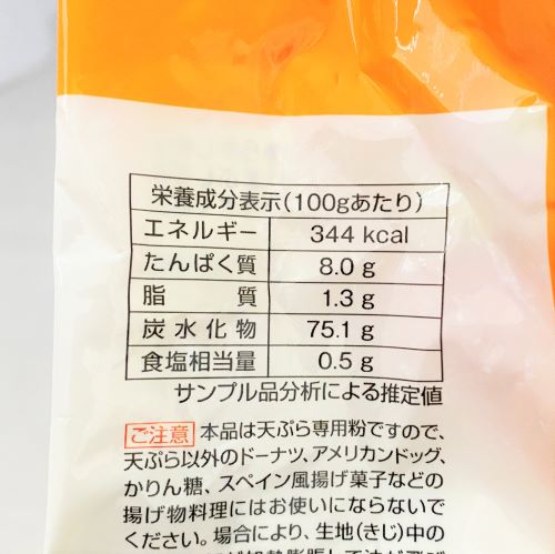 ニップン オーマイ天ぷら粉 700g