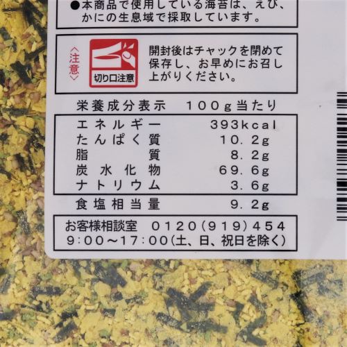 【業務用】永谷園 ふりかけ詰替用たまご 500g