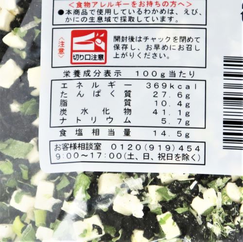 【業務用】永谷園 みそ汁の具その4 100g