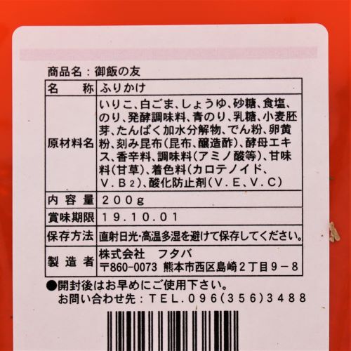 フタバ ふりかけ御飯の友 200g