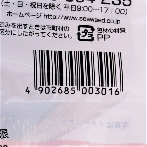 ほんぽ 国内産 手造りシリーズ 早煮味付昆布巻 11本