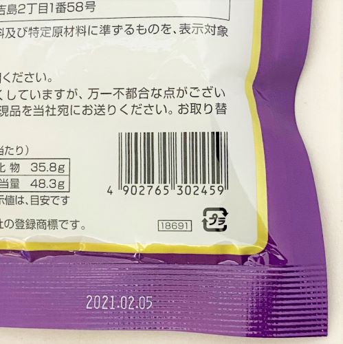 三島食品 ゆかりしそごはん用 200g