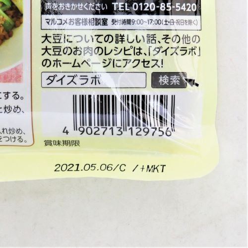 マルコメ ダイズラボ大豆のお肉ミンチタイプ 100g