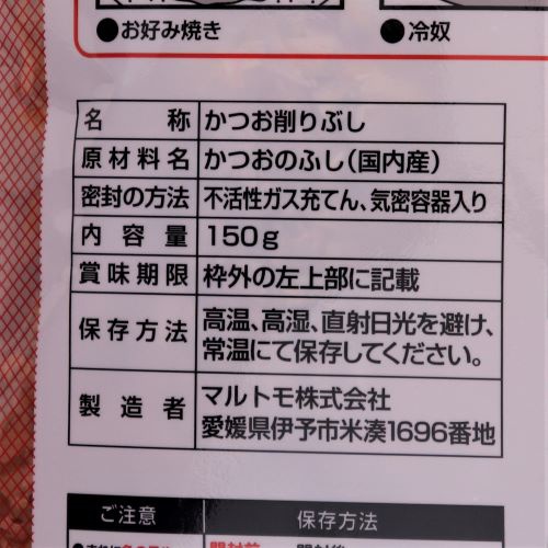【業務用】マルトモ 花かつお お好み焼き用 ふりふりかつお 150g