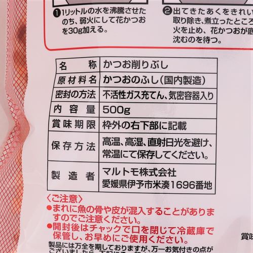 【業務用】マルトモ 花かつお 亀バラ 500g