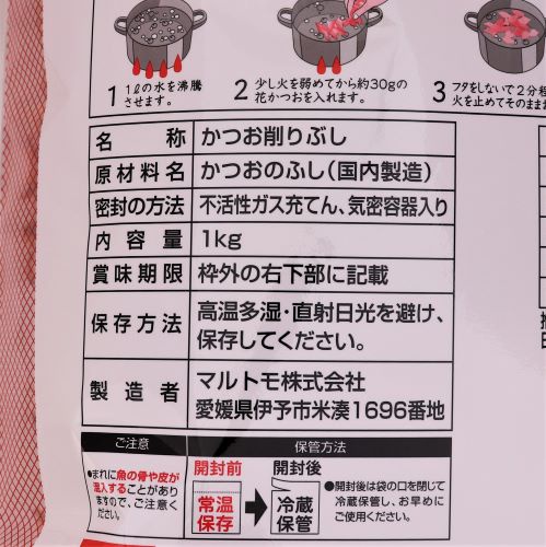 【業務用】マルトモ 花かつお 亀バラ 1kg