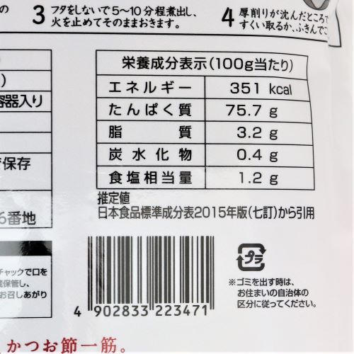 【業務用】マルトモ 直火焼かつお厚削り 100g